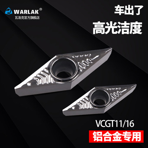 数控车刀片铝合金用VCGT160402/VCGT110304尖刀刀粒外圆内孔刀头