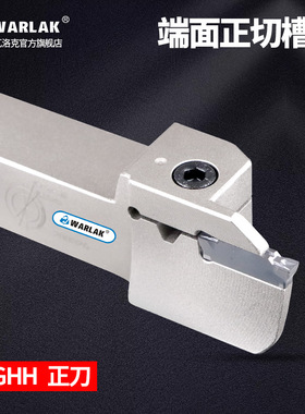 数控切断刀杆外径端面切槽刀杆MGHH325双头切刀切断车刀机夹刀杆