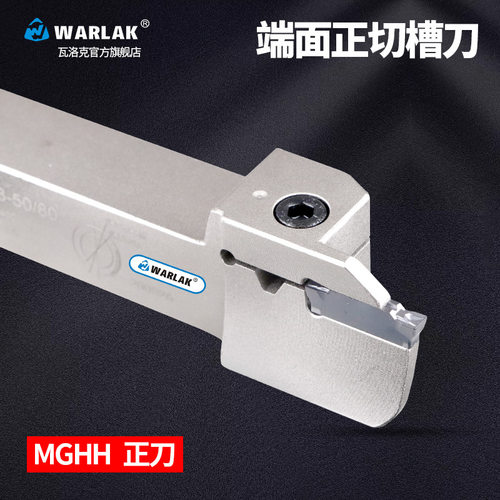 洛克数控外径端面切槽刀杆