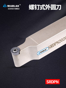 数控刀架圆车刀外车刀Srdpn1212/ srr2020k06加工圆弧车床刀