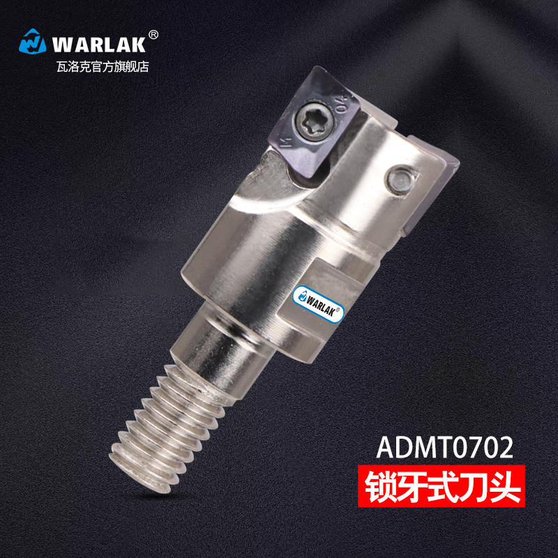 瓦洛克分体式抗震铣刀头