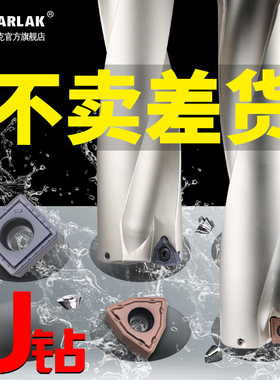 U钻头刀杆快速钻暴力钻头 U钻车床用喷水钻 平底钻头WC/SP刀片
