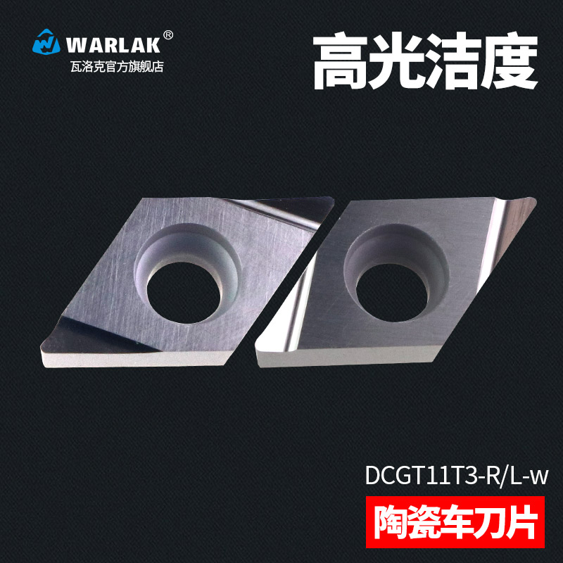 精车机加工外圆内孔金属刀粒