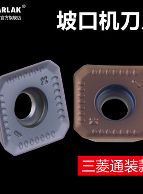 瓦洛克平面铣刀片SEMT13T3AGSN与三菱通装坡口机刀片加硬面铣刀头