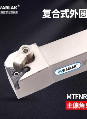 数控刀杆外圆车刀MTFNR2020K16/2525M16刀杆90度车床机夹刀具