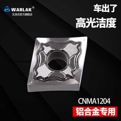 数控刀片铝用CNMG120402/4/8车床刀具外圆内孔车刀头菱形合金刀粒