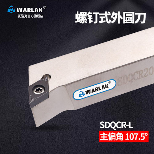 外圆车刀车刀杆WARLAK
