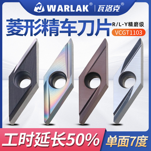 35度不锈钢外圆陶瓷开槽铜铝专用刀粒VBGT110301R-Y精加工车刀片