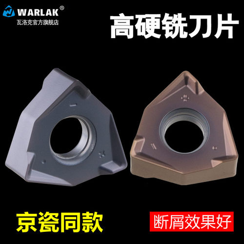 洛克数控铣刀片wnmu080608