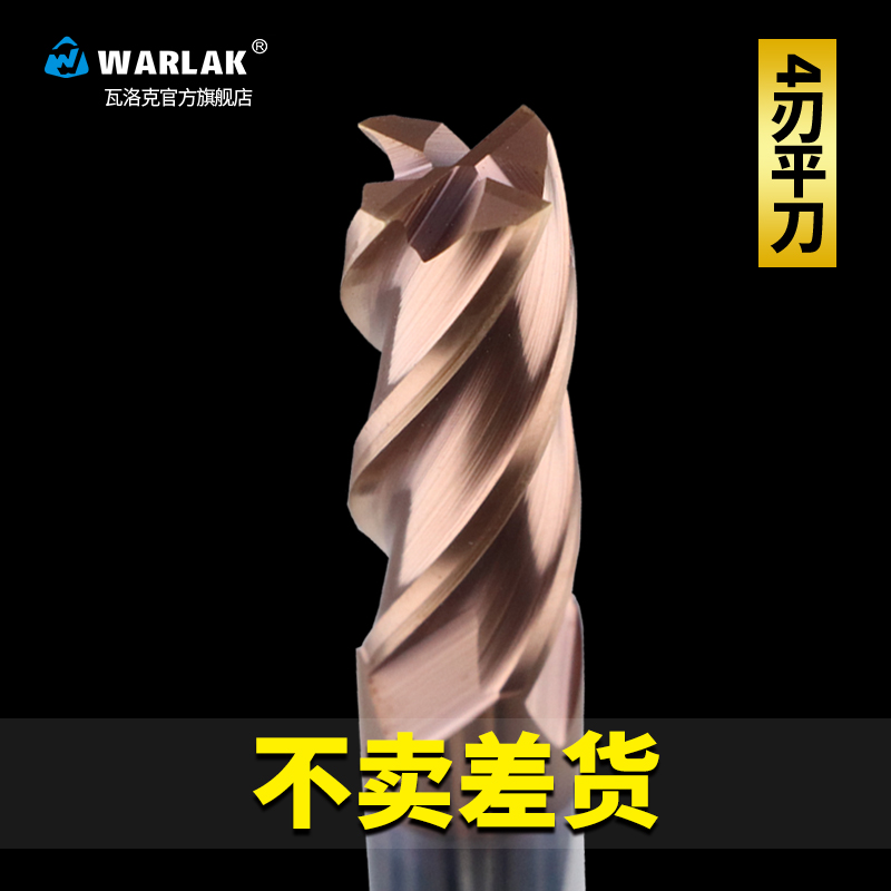合金涂层雕刻机平底四刃钨钢铣刀