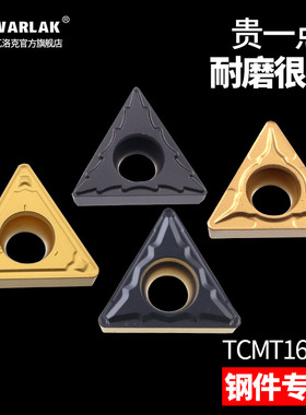 数控刀片三角形内孔外圆刀头钢件用TCMT16T304/08硬质合金刀粒
