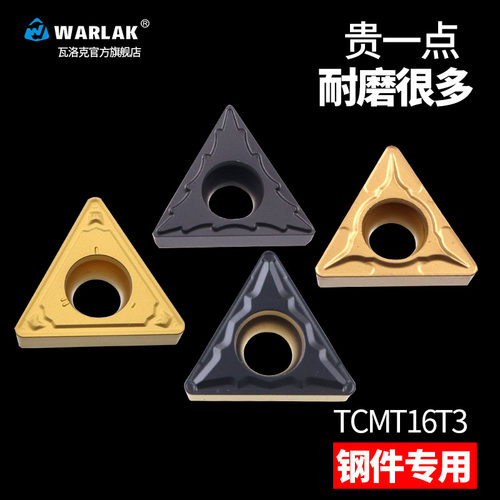 单面60°三角形刀片TCMT16T3系列