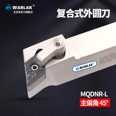 数控车刀刀杆107度复合式外圆刀