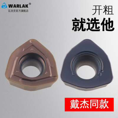 数控铣刀片开粗刀头WDMW
