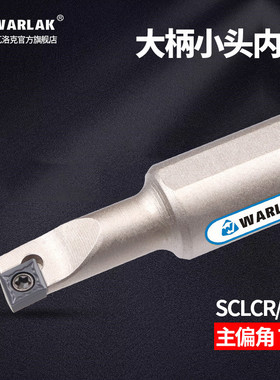 数控车刀杆车床刀具小内孔车刀镗孔刀杆SCLCR06-16菱形小刀片刀杆