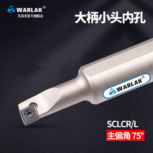 数控车刀杆车床刀具小内孔车刀镗孔刀杆SCLCR06-16菱形小刀片刀杆