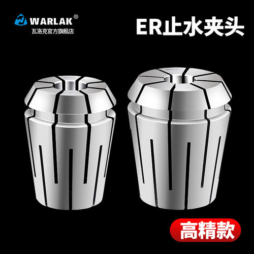 高精度止水筒夹弹性bt刀柄