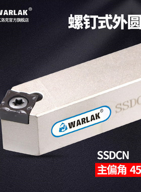 数控车刀具车床机架外圆刀45度刀杆SSDCN2020K09圆车刀杆倒角车刀