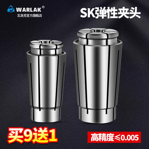 高精度弹性筒夹gsk刀柄电脑锣cnc