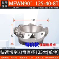 MFWN90 ° -125-40-8T Специальная цена