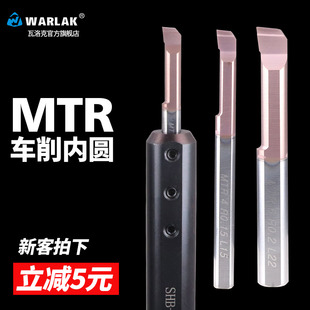 小孔径不锈钢镗孔刀小径镗刀内孔刀杆钨钢MTR3微型车刀小孔镗刀杆