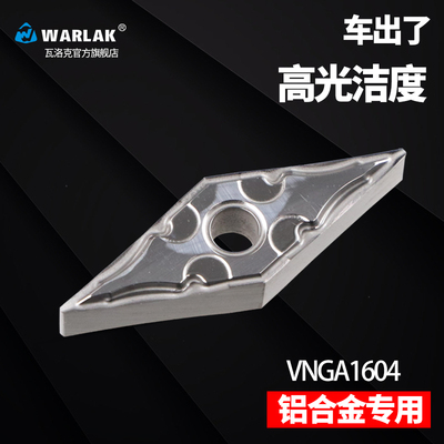 VNMG160404车床35度菱形内孔车