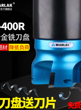 数控刀盘400R刀盘加工中心APKT1604铝合金专用刀片刀盘直角铣刀盘