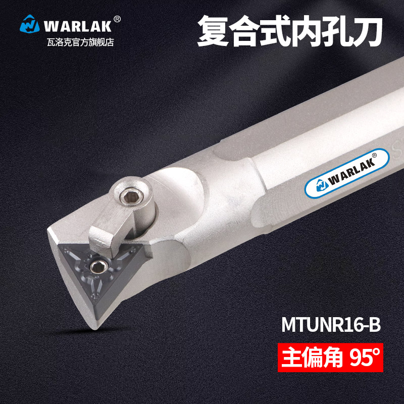 数控内孔车刀杆S20R/25S/32T-MTUNR16R镗孔车刀刀杆机夹车床刀具