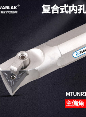 数控内孔车刀杆S20R/25S/32T-MTUNR16R镗孔车刀刀杆机夹车床刀具