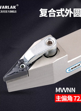数控刀杆72.5度复合式外圆车刀尖MVVNN2020/2525M16车床刀具