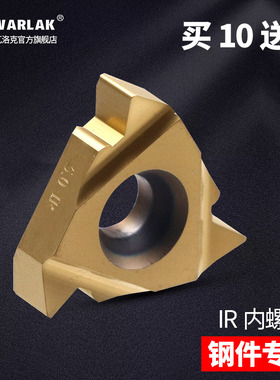 数控内螺纹刀片11/16IR AG60/1.0/2/3/11/14W钢件刀粒车刀片刀头