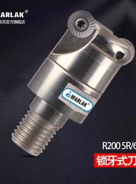 分体式铣刀头R200 锁牙式RCKT刀头 5R 6R刀头抗震圆刃立铣刀头
