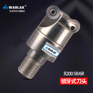 RCKT刀头 分体式 铣刀头R200 锁牙式 6R刀头抗震圆刃立铣刀头
