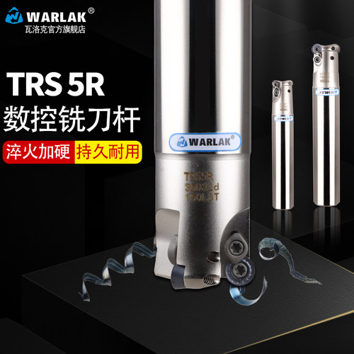 数控抗震加工中心铣刀杆
