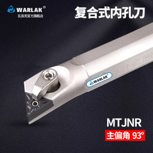 数控刀杆内孔车刀93度车刀杆S20R MTJNR16车床镗孔刀杆 S25S S32T