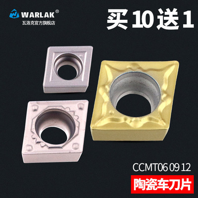 数控陶瓷刀片CCMT0602/09T304车床刀具刀头机加外圆内孔菱形刀粒