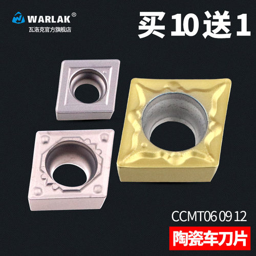 数控陶瓷刀片CCMT0602/09T304车床刀具刀头机加外圆内孔菱形刀粒