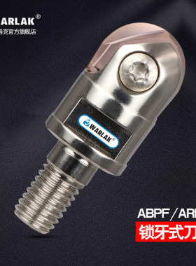 瓦洛克分体式球刀片锁牙式抗震刀杆ABPF刀头ZDFG精铣球型立铣刀头