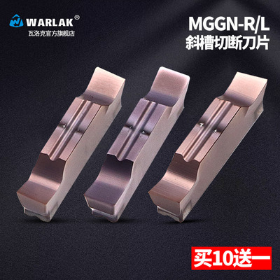 数控切断刀片斜口切槽割刀刀头