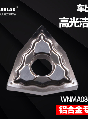 数控刀片铝合金用WNMG080404/8-HA桃形外圆车床刀具刀粒机夹刀头