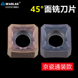 45度SNMU1206ANSN面铣刀粒不锈钢模具钢铸铁双面快进给数控铣刀片