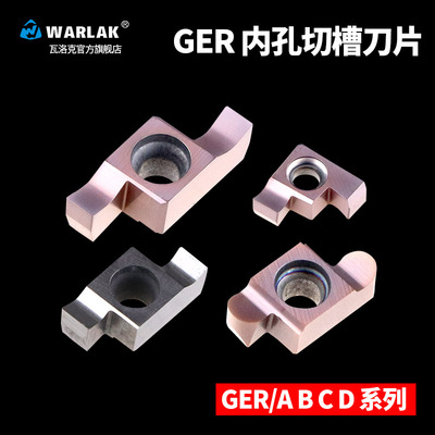 瓦洛克不锈钢GER内孔切槽刀片