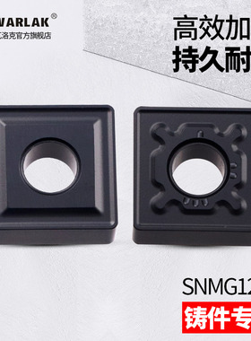 数控车刀片铸铁专用灰口铸铁用SNMG120408-UK外圆刀片四方刀头