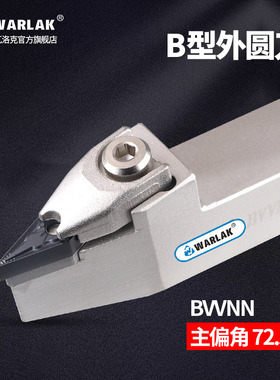 数控刀杆72.5度VNMG1604复合式外圆车刀杆BVVNN2020/2525M16刀具