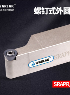 数控车床圆车刀杆SRAPR2020K10T3车仿形外圆机夹需配RP10T3型刀片