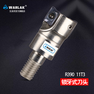 锁牙式刀头数控钨钢抗震铣刀杆R390可换头CNC数控加工中心螺纹头