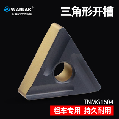 数控刀片三角形开槽刀粒粗车神器TNMG160408R-S钢件外圆反刀刀头