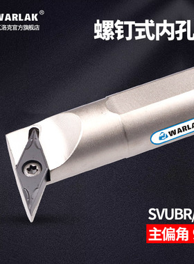 数控内孔车刀杆95度S16Q20R-SVUBR11/16尖刀片内圆刀杆车床刀具
