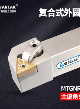 数控刀杆外圆车刀杆MTGNR2020K16/2525M16三角机夹车床刀具