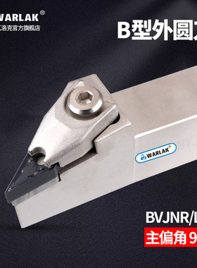 数控刀杆93度外圆车刀杆尖刀BVJNR2020K16/2525M16/P16车床刀具